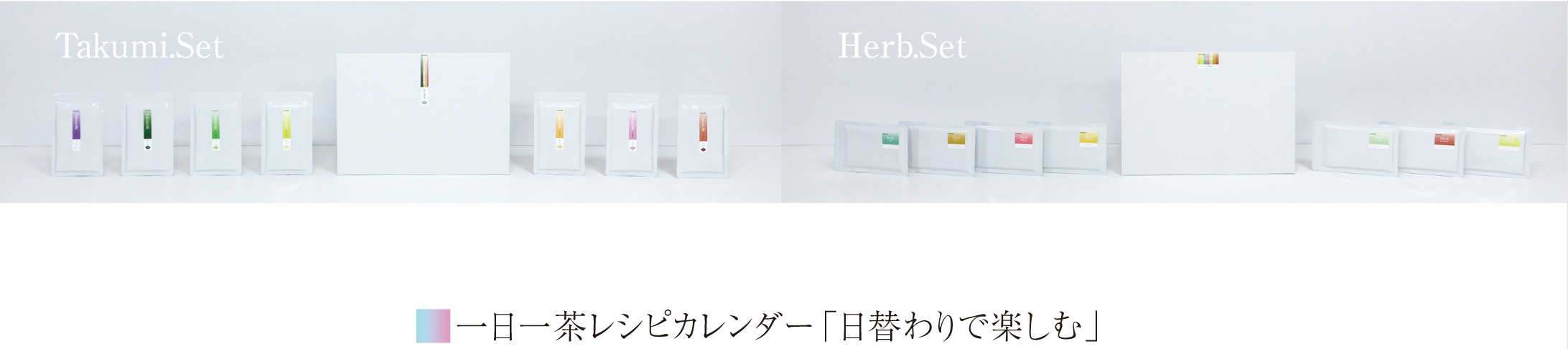 ベースセット