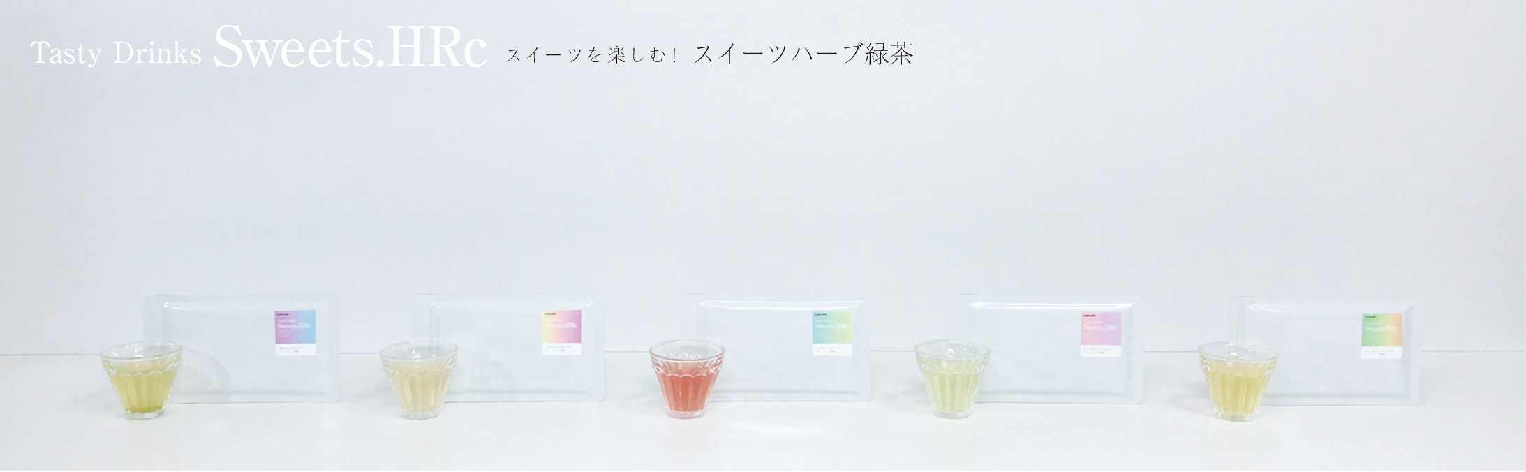 スイーツハーブ緑茶