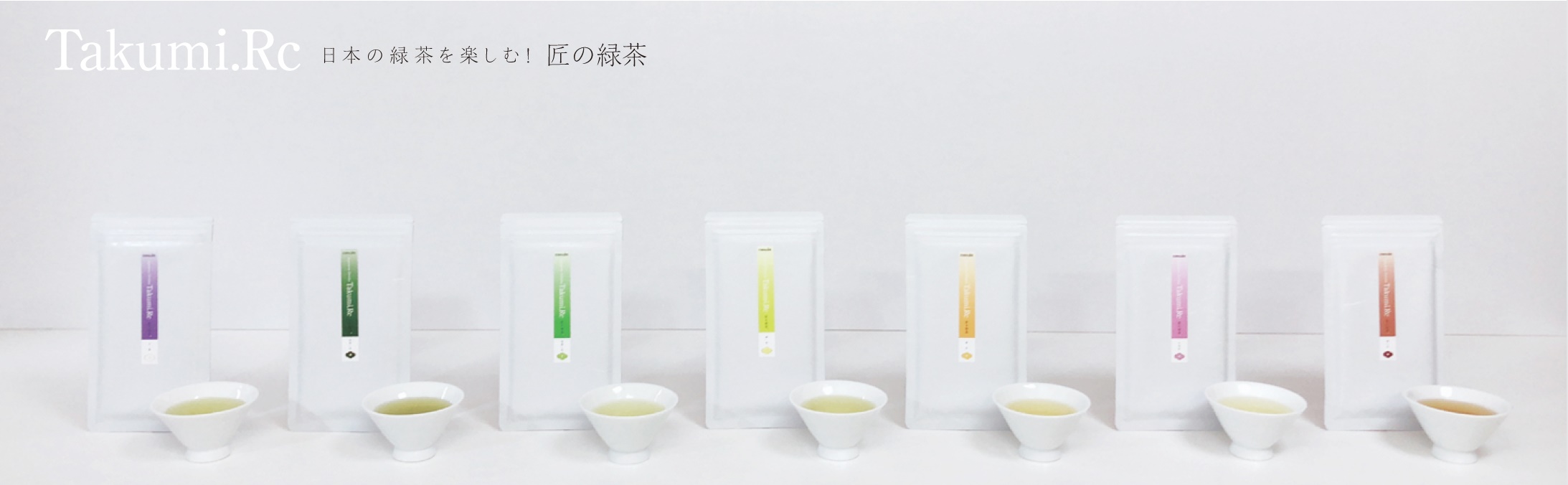 匠の緑茶